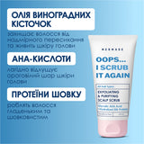 Скраб-пілінг для шкіри голови з АНА-кислотами та протеїнами шовку MERMADE АНА Acid Silk protein 10