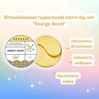 Вітамінізовані гідрогелеві патчі під очі MERMADE Energy Boost, 60 шт MRPAT002