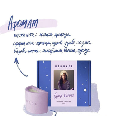 Ароматична свічка MERMADE Good Karma 100 г MRCN0003