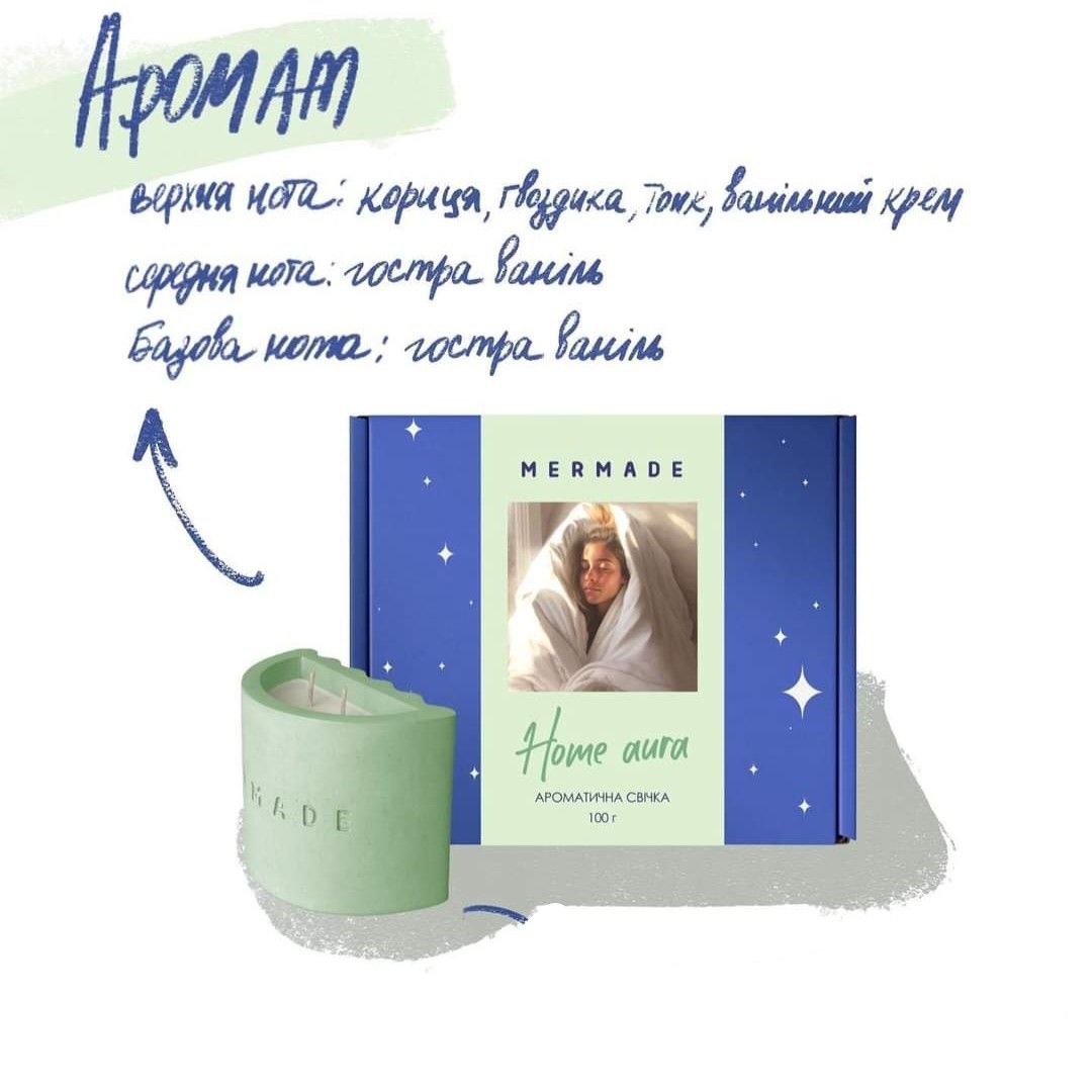 Ароматична свічка MERMADE Home Aura 100 г