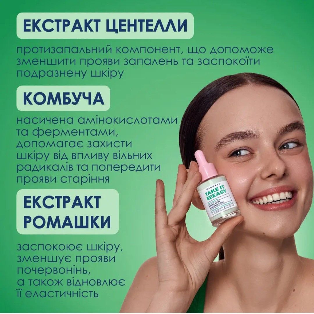 Заспокійлива сироватка для обличчя MERMADE Centella Kombucha Extracts 30 мл