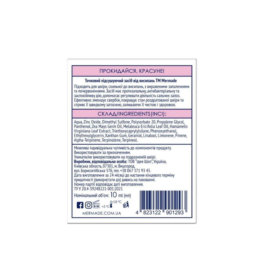 Точковий підсушуючий засіб від висипань MERMADE Zinc oxide Tea Tree Oil 10 мл