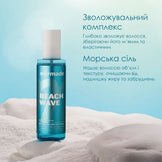 Текстурувальний сольовий спрей MERMADE Sea Salt Hydrating Complex 200 мл